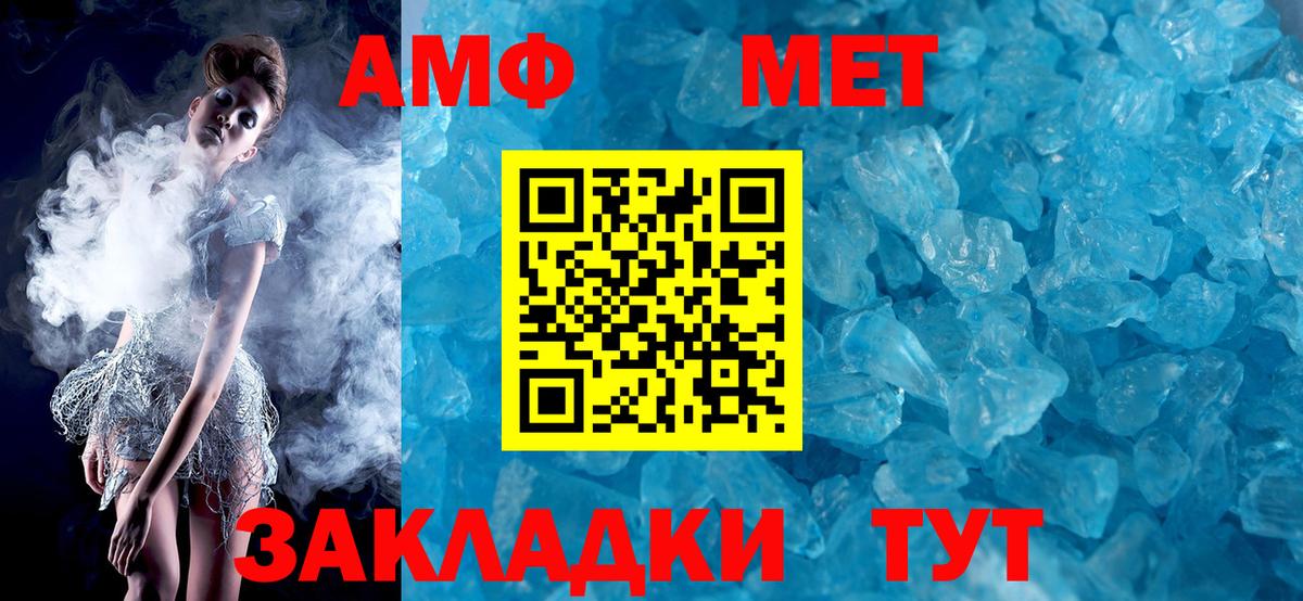 Амфетамин  АМФЕТАМИН  Вход с VPN  Амфетамин 98%  Сатка 