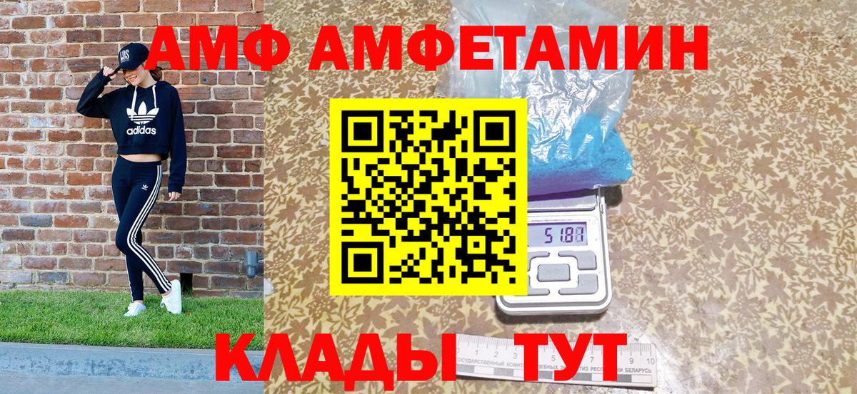 Амфетамин Розовый Сатка