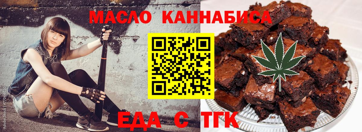Canna-Cookies марихуана  Вход с VPN  Сатка 
