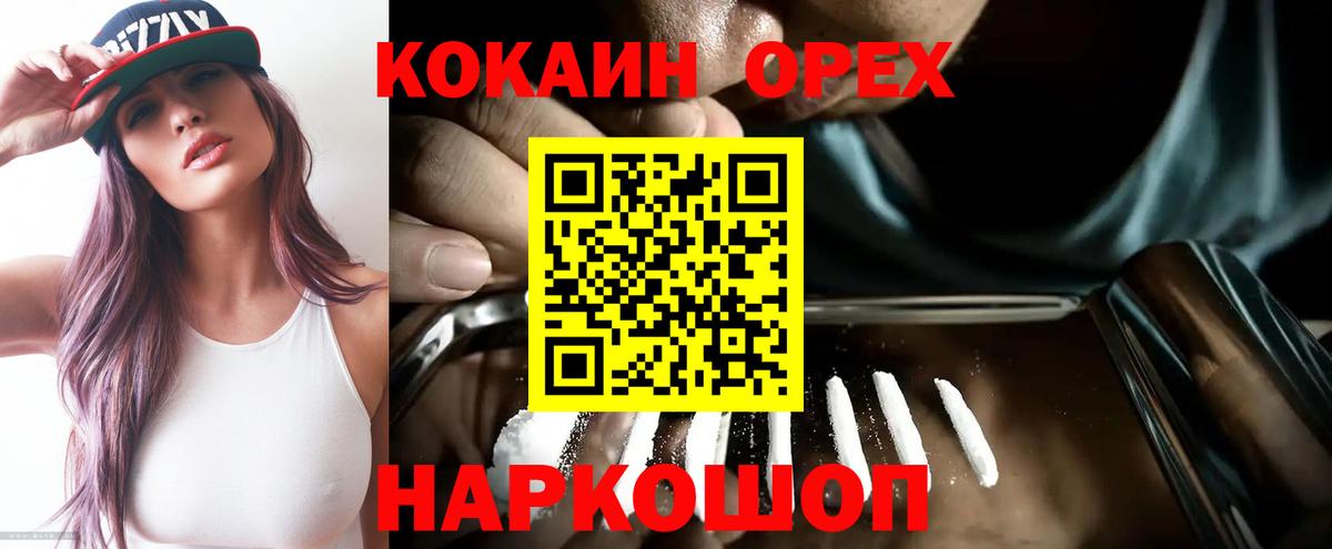 Сатка  COCAIN 99%  Cocaine Fish Scale  Вход с VPN 