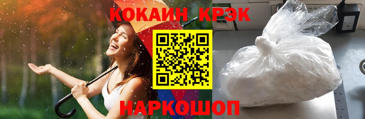 КОКАИН Fish Scale Сатка