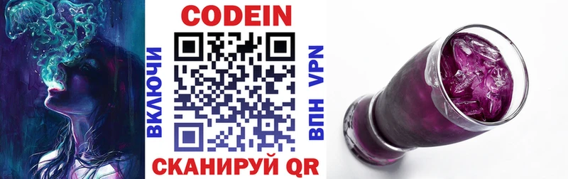 хочу наркоту  Сатка  Codein Purple Drank 