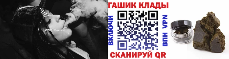 ГАШИШ гашик  купить закладку  Сатка 