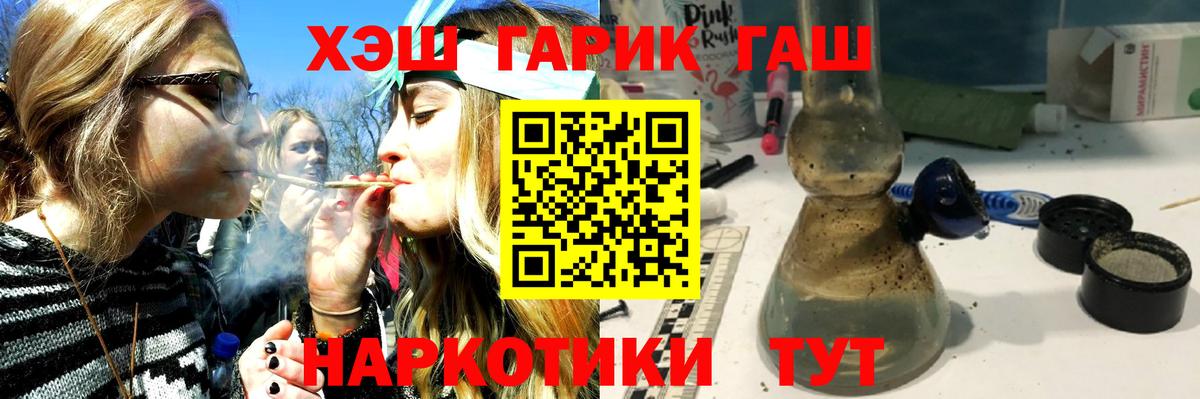 где купить наркоту  ГАШИШ Cannabis  Вход с VPN  ГАШ VHQ  Сатка 
