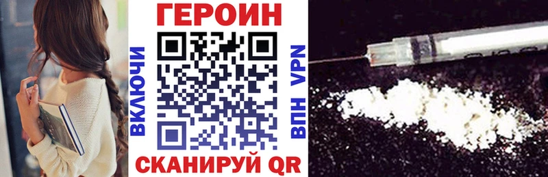 купить Сатка ГЕРОИН Heroin