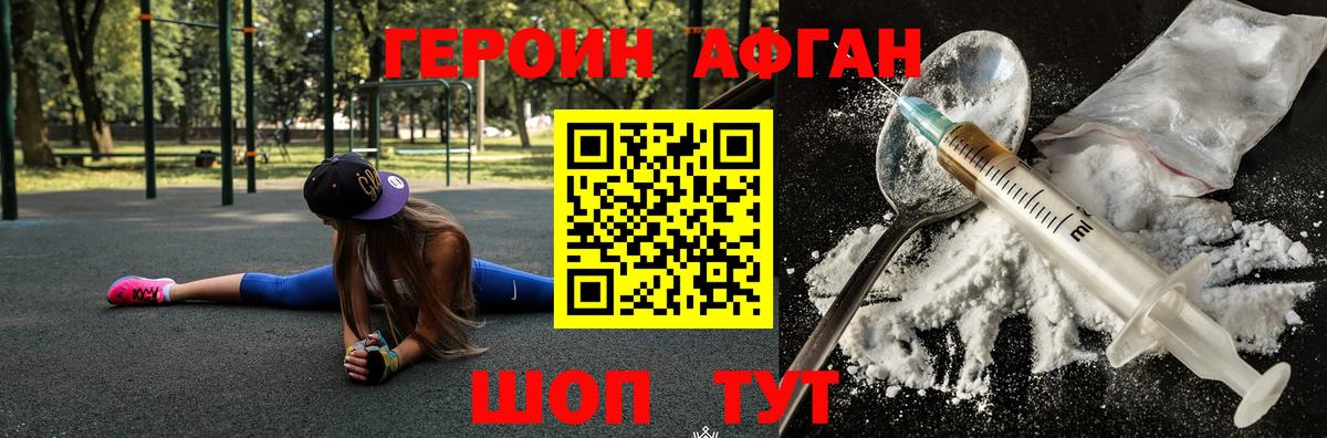 Сатка  ГЕРОИН герыч  Вход с VPN 