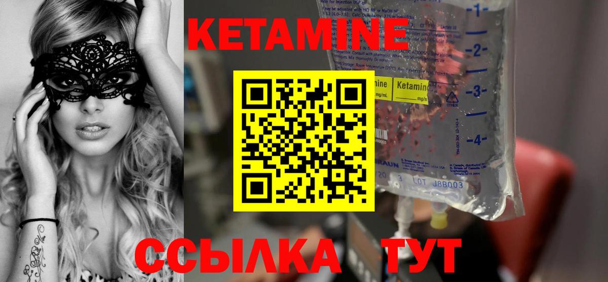 Кетамин VHQ Сатка