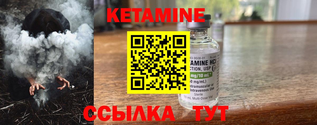 Сатка  Кетамин VHQ  Вход с VPN  blacksprut маркетплейс  Кетамин VHQ 