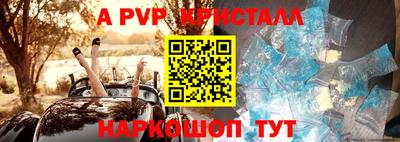 Альфа ПВП Абинск