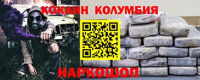 кокаин премиум Абинск