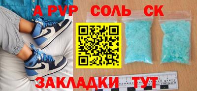 Альфа ПВП Абинск