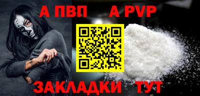 Альфа ПВП Абинск