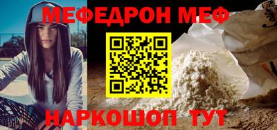 мефедрон мука Азнакаево