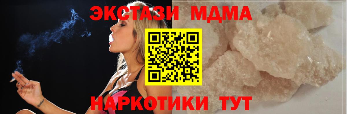 МДМА  МДМА кристаллы  МДМА crystal  Вход с VPN  Сатка 
