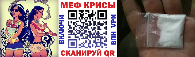 кракен   Сатка  МЕФ кристаллы 