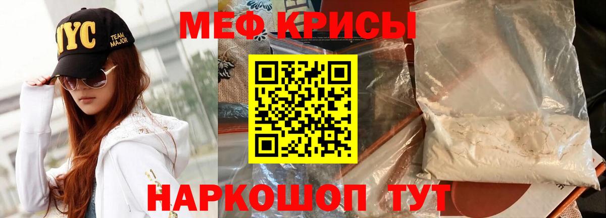 Мефедрон  Меф мука  Вход с VPN  Сатка  МЕФ mephedrone 