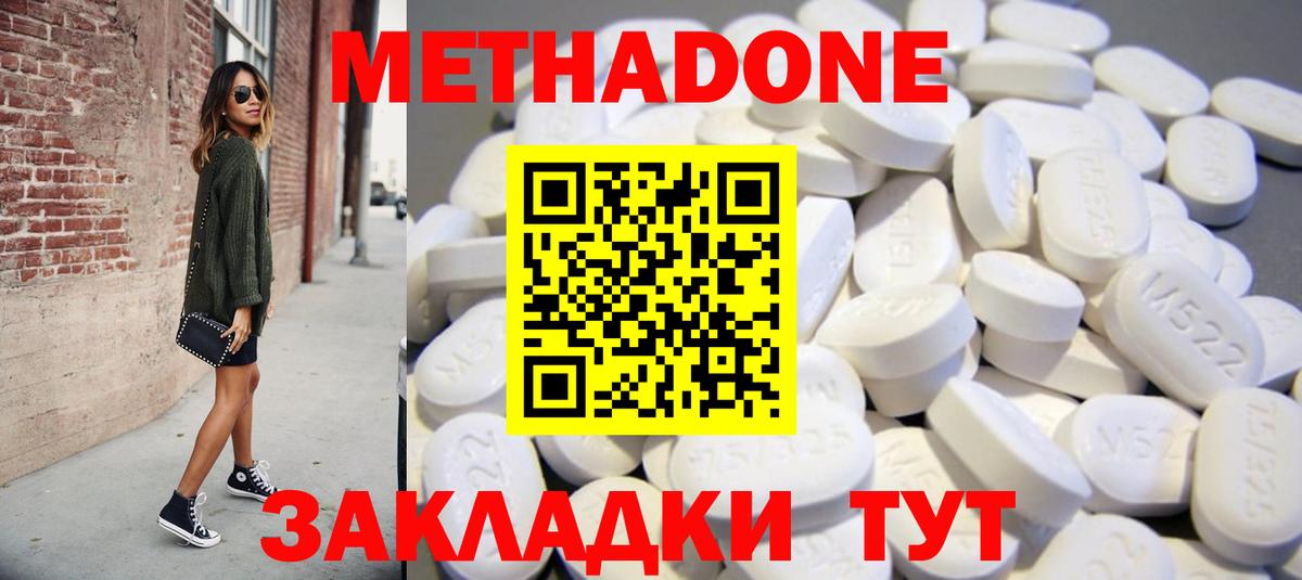 МЕТАДОН methadone  Вход с VPN  Сатка  МЕТАДОН VHQ 