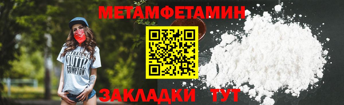 Первитин витя  Вход с VPN  Сатка 