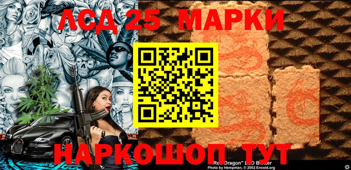 Марки 25I-NBOMe 1500мкг  Вход с VPN  наркота  Сатка 