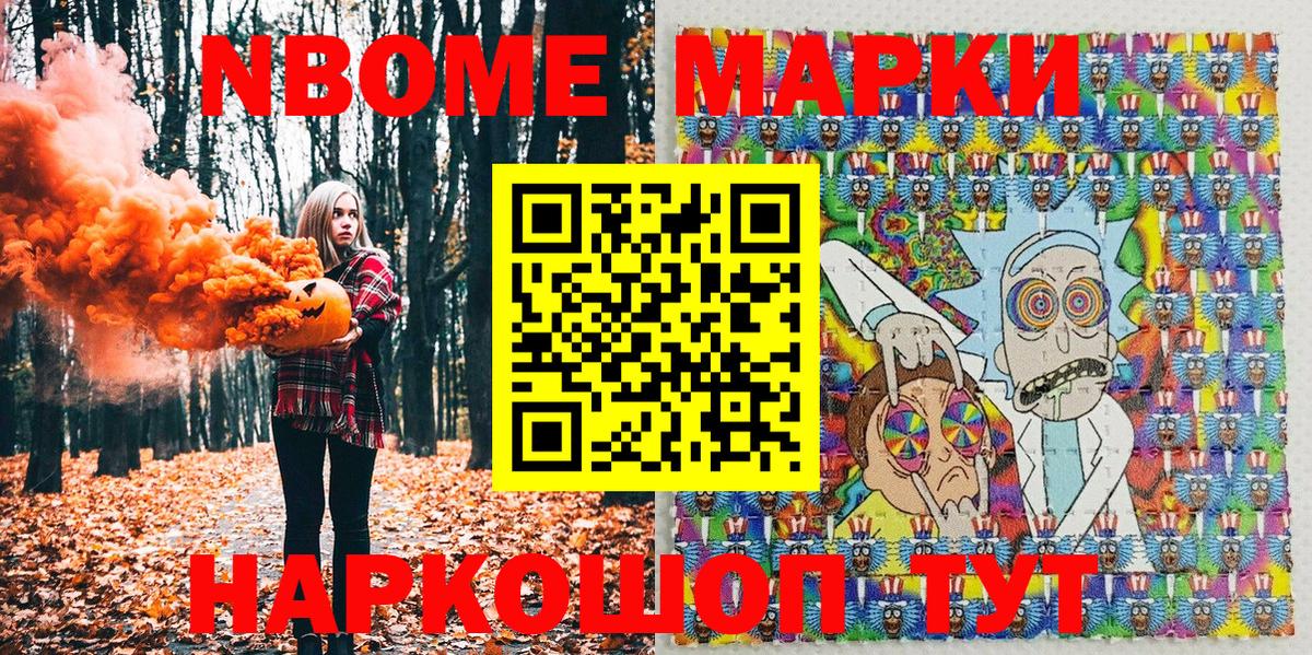 Наркотические марки 1,8мг Сатка