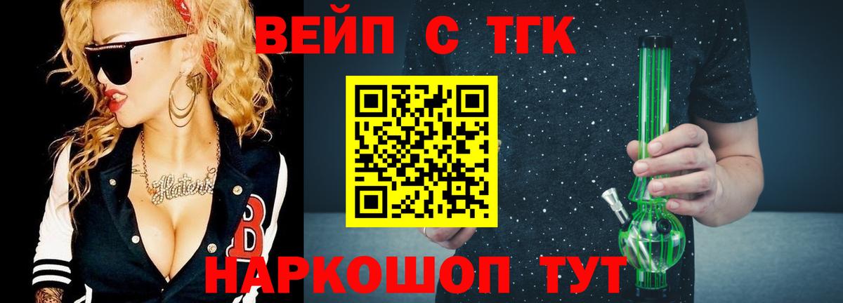 Сатка  ТГК концентрат  Дистиллят ТГК жижа  Вход с VPN 